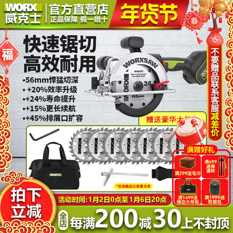 威克士锂电锯WU535X圆盘锯充电圆锯深切56MM木工专用手提锯切割锯