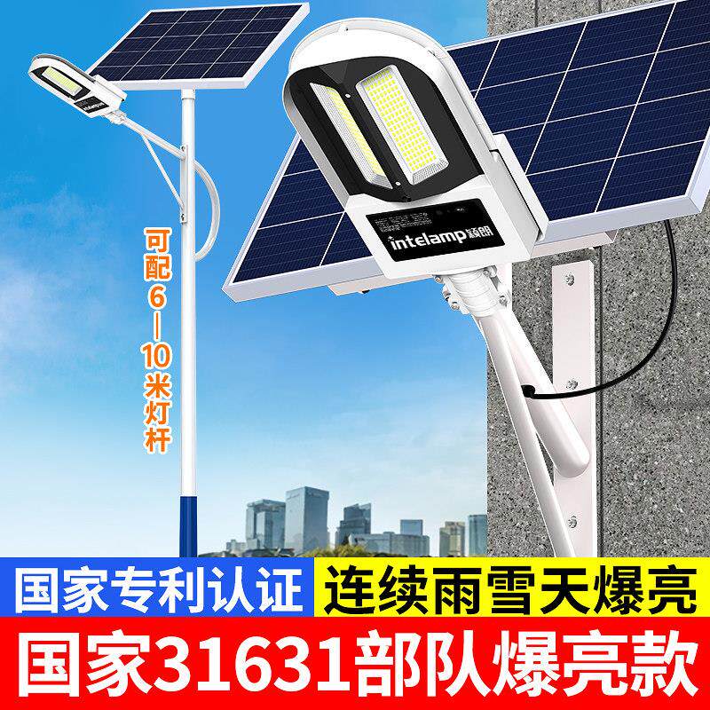 市政工程太阳能路灯户外灯公路厂区球场庭院大功率马路道路照明灯