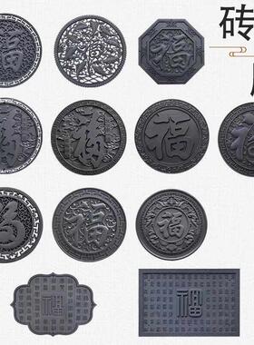 中式彷古砖雕庭院影壁墙照壁墙圆形砖雕福字浮雕树脂院墙装饰挂饰
