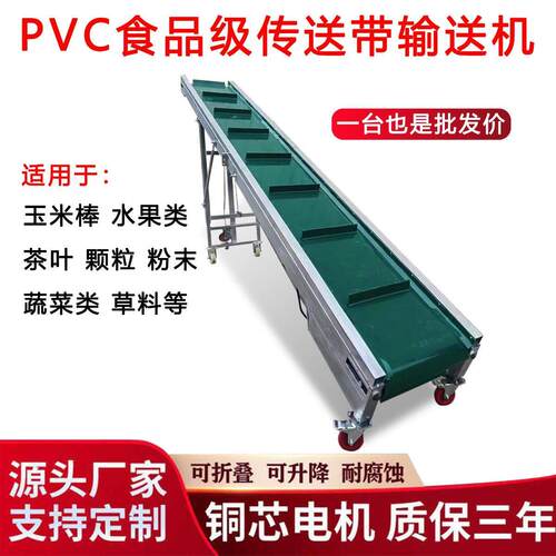 爬坡输送机小型流水线传送带PVC皮带颗粒输送带散料传送机