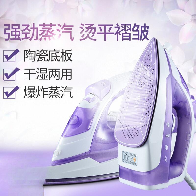 电熨斗家用蒸汽挂烫机小型熨烫机熨衣服干湿两用熨斗宿舍
