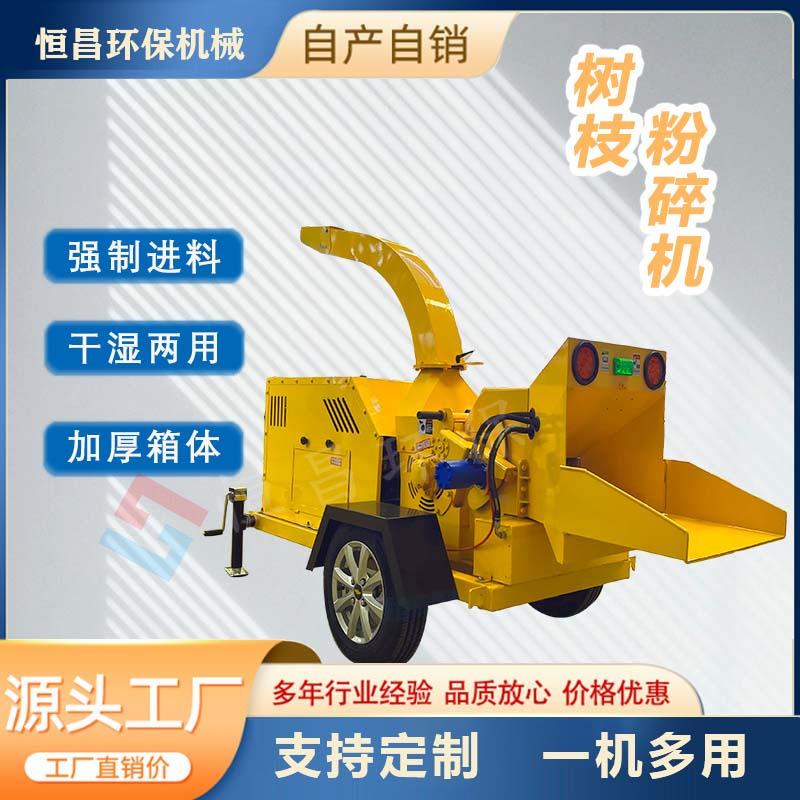 果园树木秸秆碎木机园林砖用移动式小型马路边树枝杂草竹子粉碎机