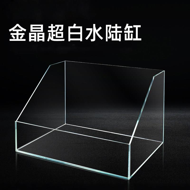 水陆两栖生态缸超白鱼缸植物造景缸微景观斜口造景缸乌龟缸雨林缸
