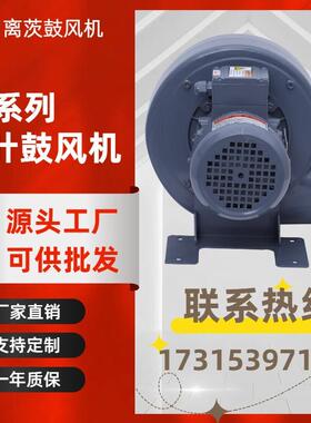 离茨PF125-1直叶式中压鼓风机0.75KW铝合金吸风排风离心式风机