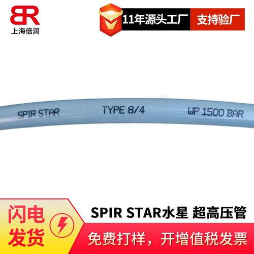 spirstar水星3200bar超高压水清洗管