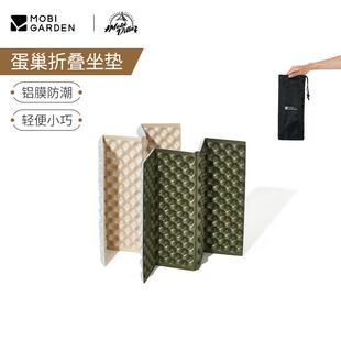 牧高笛蛋巢坐垫单人加厚铝膜蛋巢垫野餐户外露营便携可折叠防潮