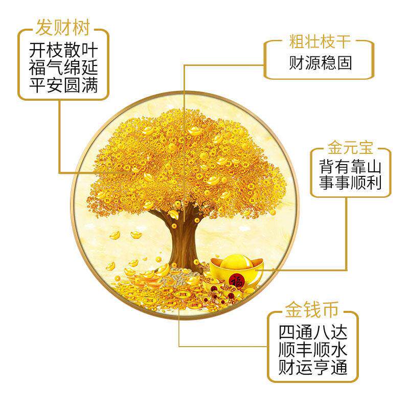 钻石画2022新款客厅摇钱树黄金满地发财贴砖十字绣水晶钻石绣圆形