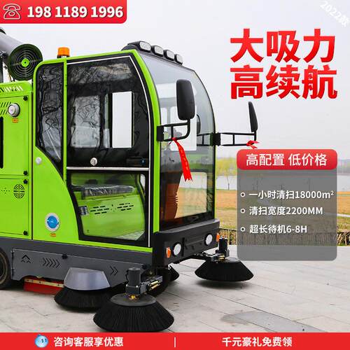 小型驾驶式电动扫地车清扫车工厂车间物业道路用洒水吸尘扫地机