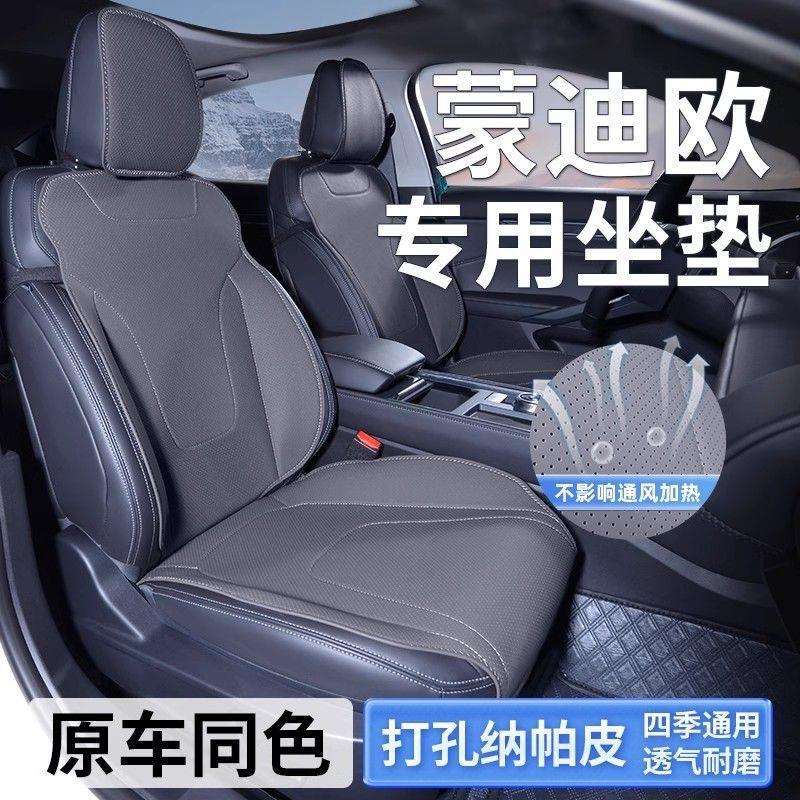 福特蒙迪欧座椅套专用座套坐垫四季通用座垫汽车座椅垫冬季2025款