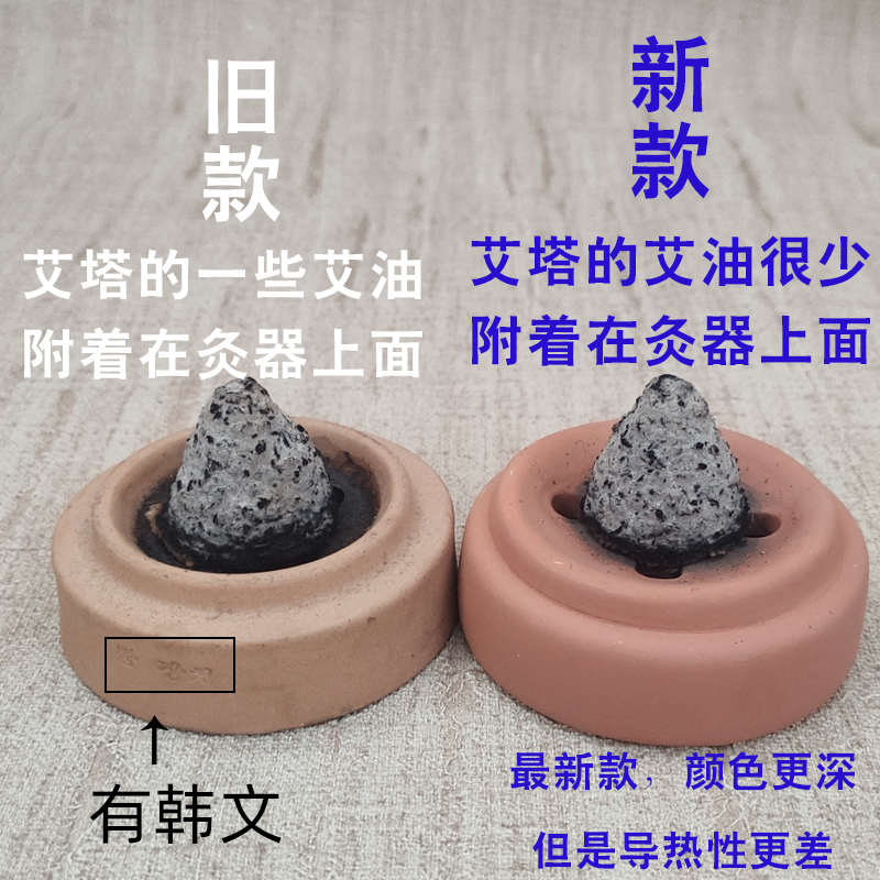 陶瓷灸器艾塔艾壮艾坨托艾灸器具底座艾饼灸艾绒温灸隔物灸隔姜灸