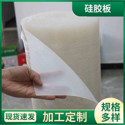 硅胶板厂家供应彩色硅胶板减震发泡硅胶板耐温透明胶板阻燃硅胶板
