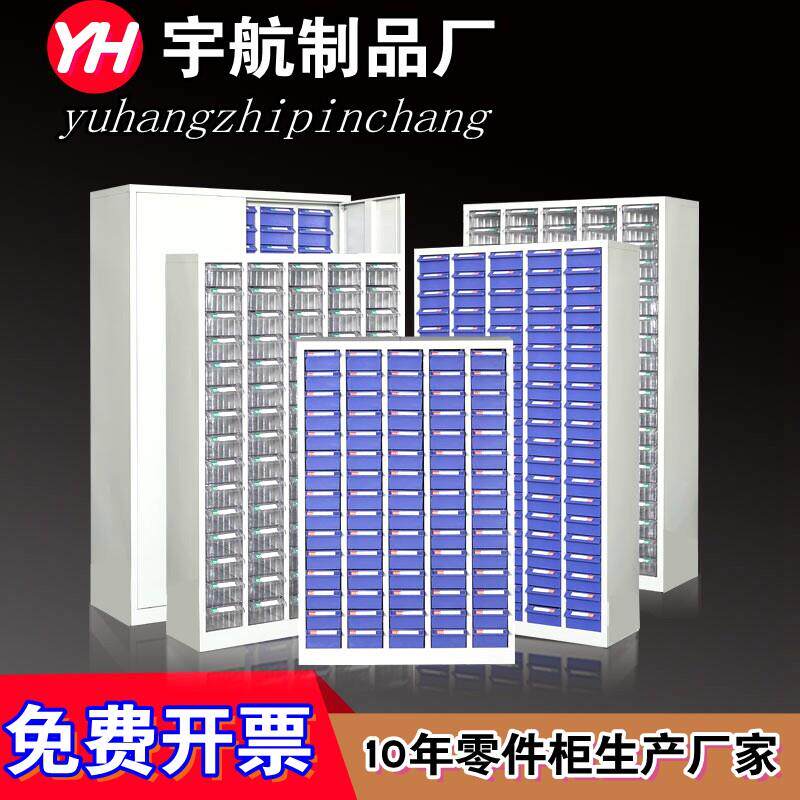 75/100抽大号零件整理柜抽屉式工具柜样品柜元件柜螺丝柜效率柜子