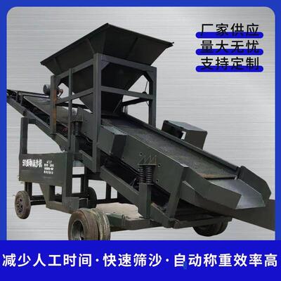 自动动型振动筛沙机滚筒小大型振动筛305080振305080移动式砂石全