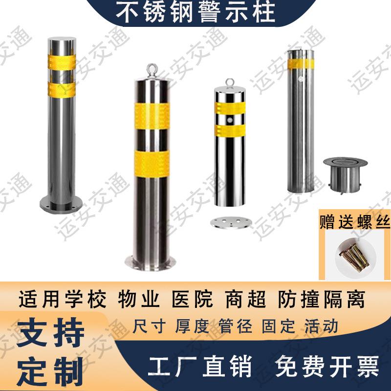 不锈钢警示柱加厚反光路桩固定防撞柱车位立柱304钢管隔离柱地桩