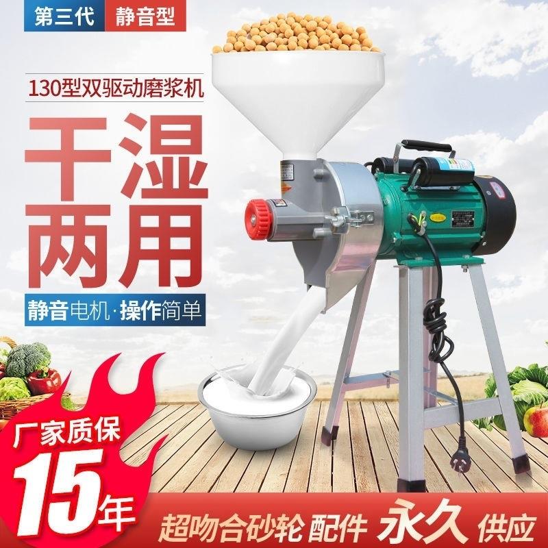 湿两用磨浆机家用干商能用多功豆浆机米浆机功率电动NKH大石磨打