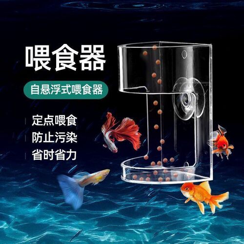 飘散喂器下沉圈鱼食防小鱼透明圈喂食器喂食喂食器投食投喂鱼鱼缸