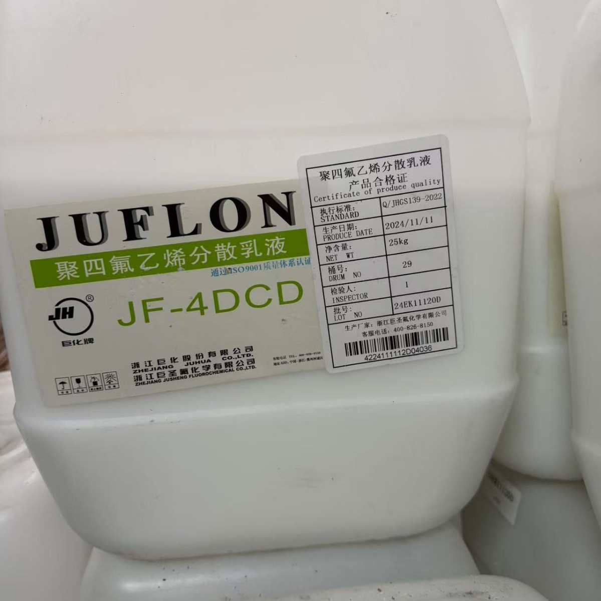 PTFE乳液 浙江巨化ptfe JF-4DCD浓缩分散液 水性涂料不粘锅涂料用