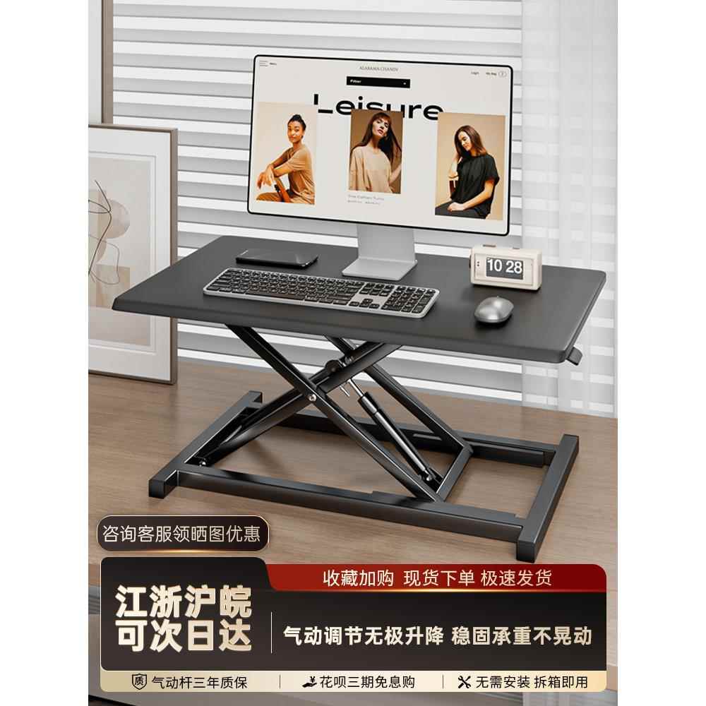 站立式办公桌可升降工作台电脑桌台式增高笔记本桌面家用折叠支架