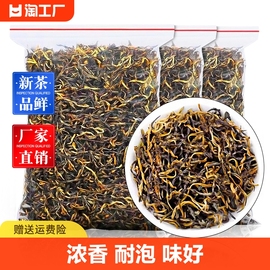 滇红茶叶新茶云南古树红茶，浓香型袋装专用茶，有大金针一级送礼鲜叶