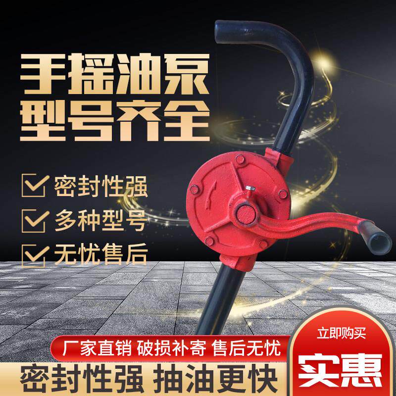 手摇油泵油抽子手动抽油泵抽油器吸柴油桶加油铸铁铝合金抽油管