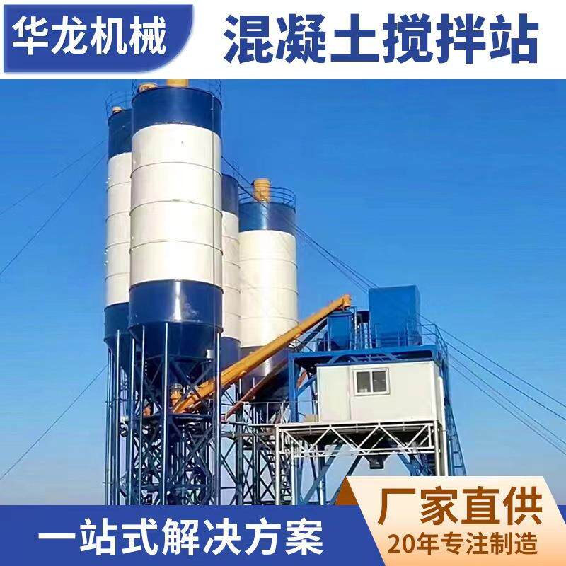 厂家工程搅拌站HZS90全自动免基础商砼搅拌楼移动混凝土搅拌站