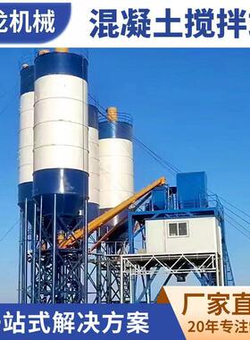 厂家工程搅拌站HZS90全自动免基础商砼搅拌楼移动混凝土搅拌站