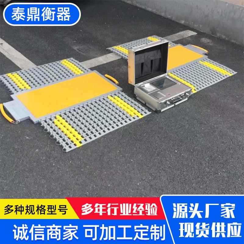 汽车检测轴计量秤便携式称重仪一拖二汽车轴重秤动态轴组计量地磅