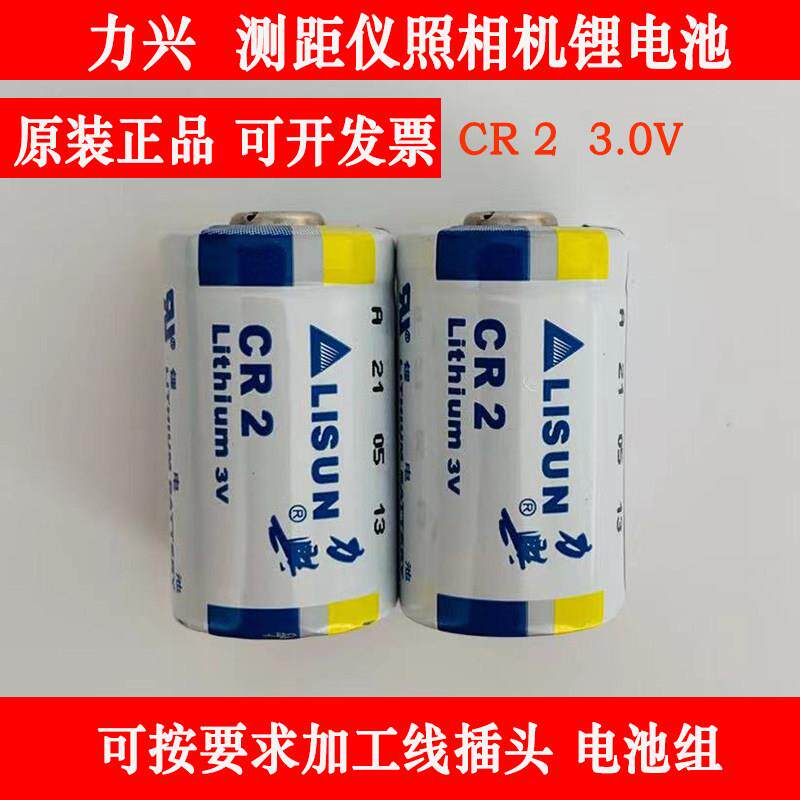 力兴CR2 3V电池拍立得照相机高尔夫测距仪碟刹锁宠物训练器夜视仪