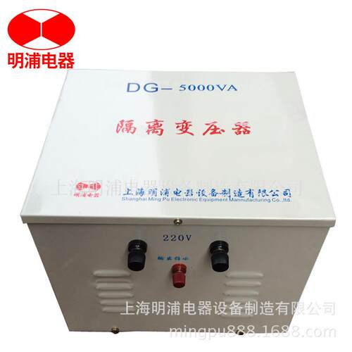 供应 DG-5KVA 单相隔离变压器 220V/220V 1:1
