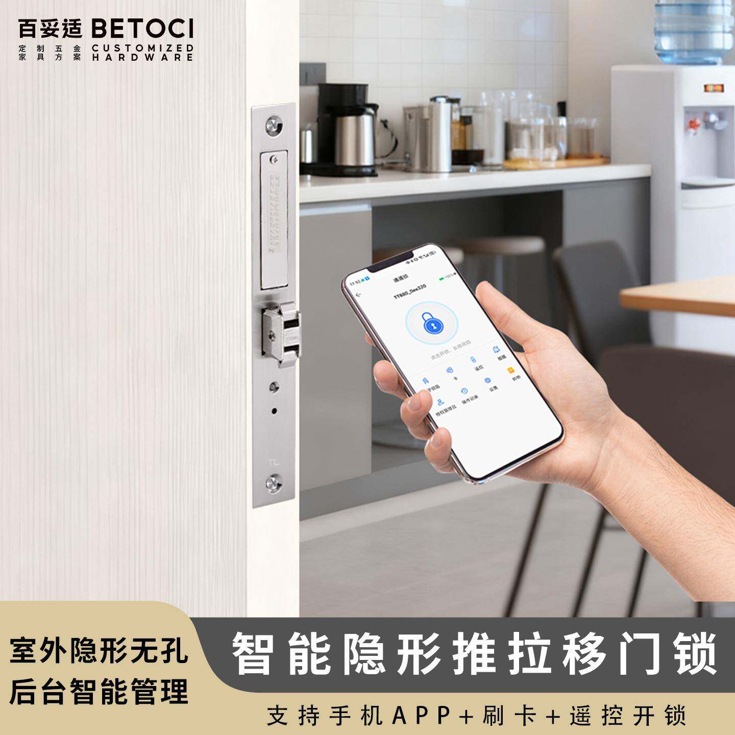 移门推拉门智能锁口袋门木门固定锁手机app遥控电子锁刷卡感应锁