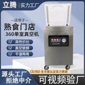 机干湿两用真空封口打包机腊肉抽真空机 360单室真空包装 爆款