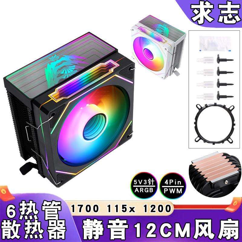 电脑ARGB六铜管i712代cpu散热器amd1150cpu风扇PWM棱镜12cm静音i5图片