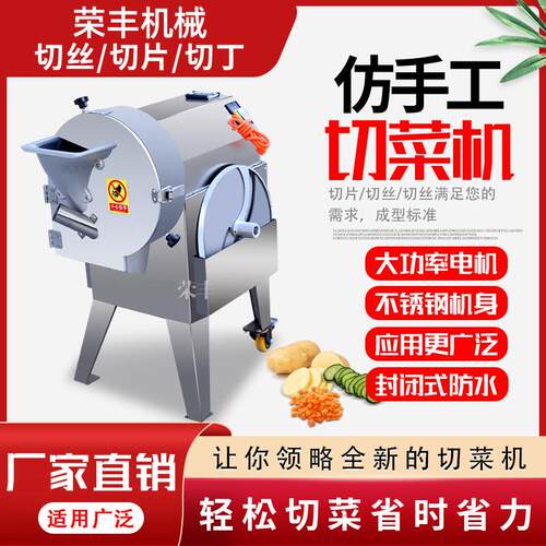 商用全自动切菜机双头数控设备 食堂用切土豆辣椒韭菜机 R-90型号