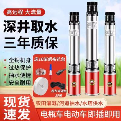 电动车电瓶车专用直流潜水泵48v60v72v高扬程深井农用灌溉抽水泵