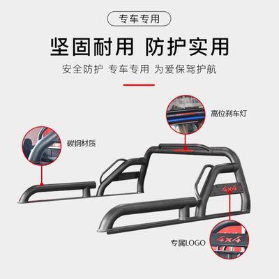 皮卡改装龙门架防滚架防翻架汽车护栏后车斗厢箱通NAVARA加固防护