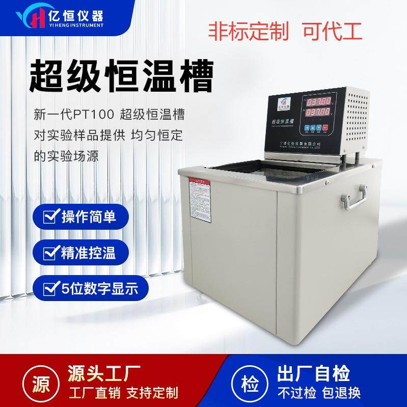 超级恒温槽循环器SC高温冷却循环高精度工业实验室油槽恒温水浴锅