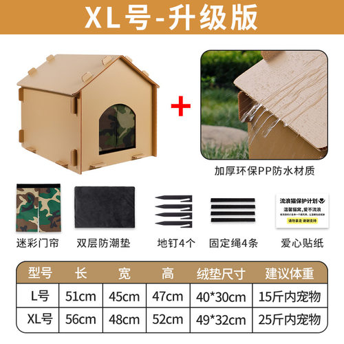 防水流浪猫户外窝防水御寒过冬加厚神器中号猫笼防风封闭式投喂屋