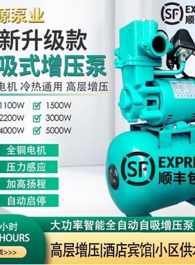 压功大率增压泵FTV家工业增压泵工业级用商用酒店全屋冷热水智能