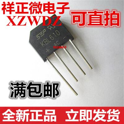 全新 整流桥 桥堆 扁桥 KBL610 6A/1000V 原装现货