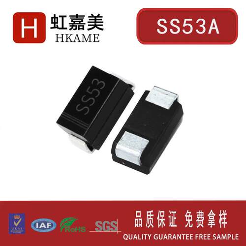 虹嘉美SS53A SMA 5A 30v 高结温GPP贴片肖特基二极管SR530
