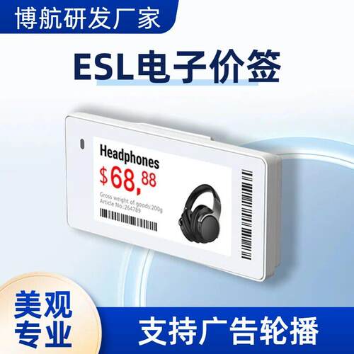 电子价签自动变价电子智能标签货架公司esl产品标签