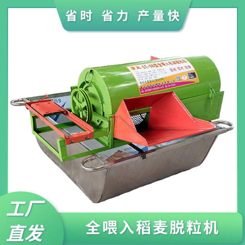 全自动全喂入式稻谷收割机打谷机农用家用谷子脱粒机打稻谷机加厚