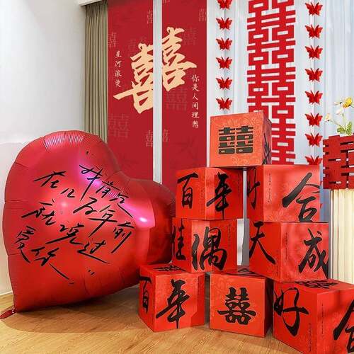 婚房布置套装结婚客厅背景墙装饰长条喜字卧室红色瓦楞纸波浪全套
