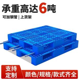 塑料托盘网格川字塑料垫板栈板长方形叉车物流托盘仓储货架托盘