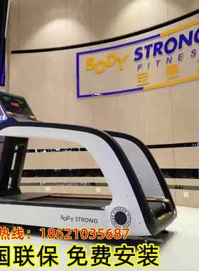 高档宝R德龙BGODY STO0NGJB-890B跑步机大型健身房专用高端健身器
