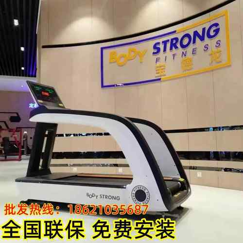 正品宝德龙BODY跑 S大TRONGGJB8900B步机型健身房-专用高端健身器