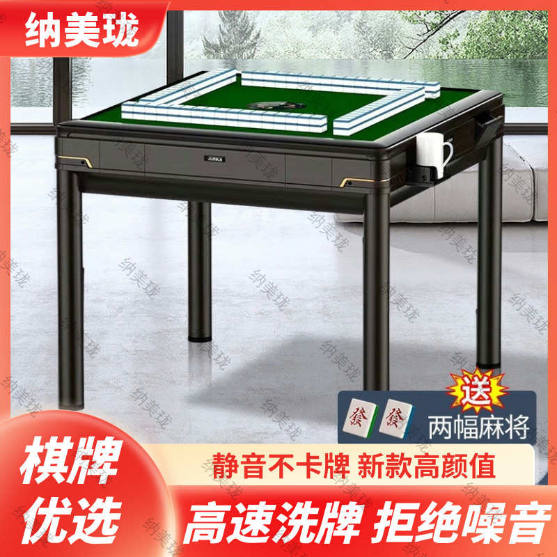 四条两用麻将机麻将餐桌新款家用台麻将桌低音全自动静音腿一体