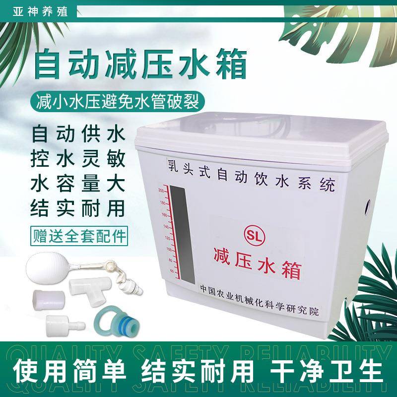 养殖减压水箱鸡用自动饮水器辅助水箱兔用饮水器水箱鸡用减压水箱