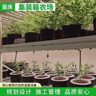 育苗工厂苗床集装箱无土栽培种植智能环控系统水培立体温室集装箱
