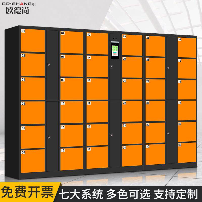 超市电子存包柜24门智能扫码寄存柜手机存放储物柜条码人脸识别